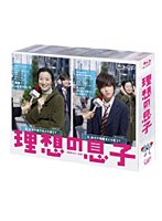 理想の息子 Blu-ray BOX （ブルーレイディスク）　ドラマ