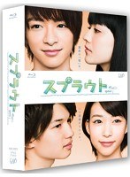 スプラウト Blu-ray BOX 豪華版 （初回生産限定 本編4枚組＋特典ディスクBD1枚 ブルーレイディスク）　ドラマ