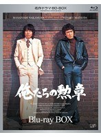 名作ドラマBDシリーズ 俺たちの勲章 BD-BOX（本編3枚） （ブルーレイディスク）　アクション