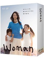 Woman Blu-ray BOX （ブルーレイディスク）　ドラマ