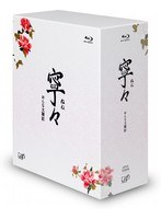 寧々～おんな太閤記 Blu-ray BOX（5枚組） （ブルーレイディスク）　ドラマ