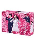 花咲舞が黙ってない Blu-ray BOX （ブルーレイディスク）　ドラマ