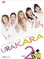 URAKARA vol.2　ドラマ
