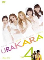 URAKARA vol.4　ドラマ
