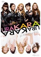 メイキング・オブ URAKARA　ドラマ