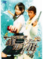 ケータイ刑事 銭形海 DVD-BOX 1　ドラマ