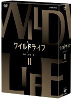 ワイルドライフ ブルーレイBOX II （ブルーレイディスク）　ドキュメンタリー