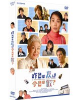 昨日の友は今日の敵？　ドラマ