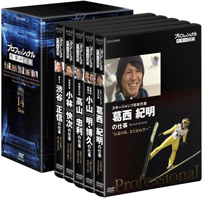 プロフェッショナル 仕事の流儀 DVD BOX XIV