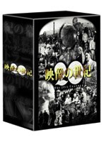 NHKスペシャル 映像の世紀 SPECIAL BOX　ドキュメンタリー