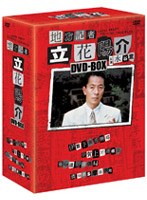 火曜サスペンス劇場 地方記者 立花陽介 DVD-BOX　ドラマ
