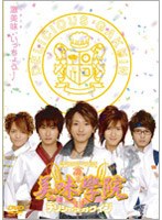 美味學院 第三巻　ドラマ