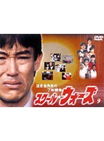 スクール★ウォーズ 9　ドラマ