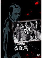 必殺忠臣蔵　アクション