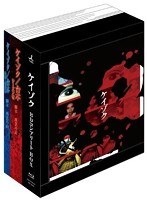 ケイゾク コンプリートボックス （ブルーレイディスク 初回生産限定）　ドラマ