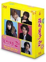 花より男子2（リターンズ） Blu-ray Disc Box （ブルーレイディスク）　ドラマ
