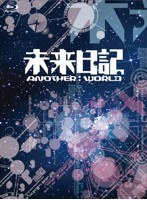 未来日記-ANOTHER:WORLD- Blu-ray-BOX＜初回限定版＞ （ブルーレイディスク）　ドラマ