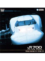 山陽新幹線 JR700（博多総合車両所～博多～広島）　ドキュメンタリー