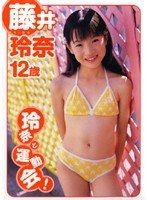 藤井玲奈 玲奈と運動会!