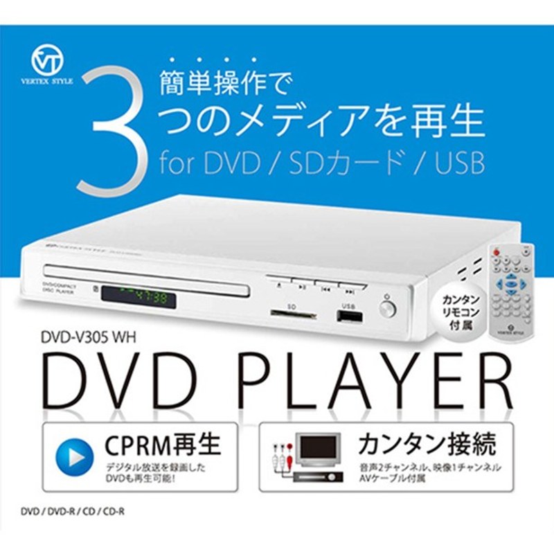 VERTEX DVDPLAYER ホワイト