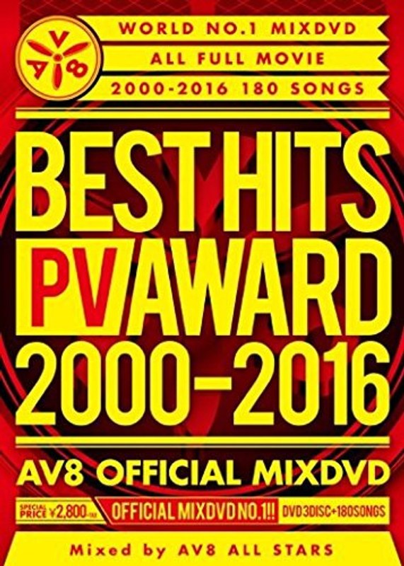 BEST HITS PV AWARD 2000-2016 -AV8 OFFICIAL MIXDVD-