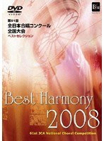 Best Harmony 2008 ��61�������ܹ羧���󥯡����������