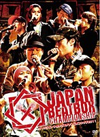 【クリックで詳細表示】JAPAN BEATBOX CHAMPIONSHIP 2011