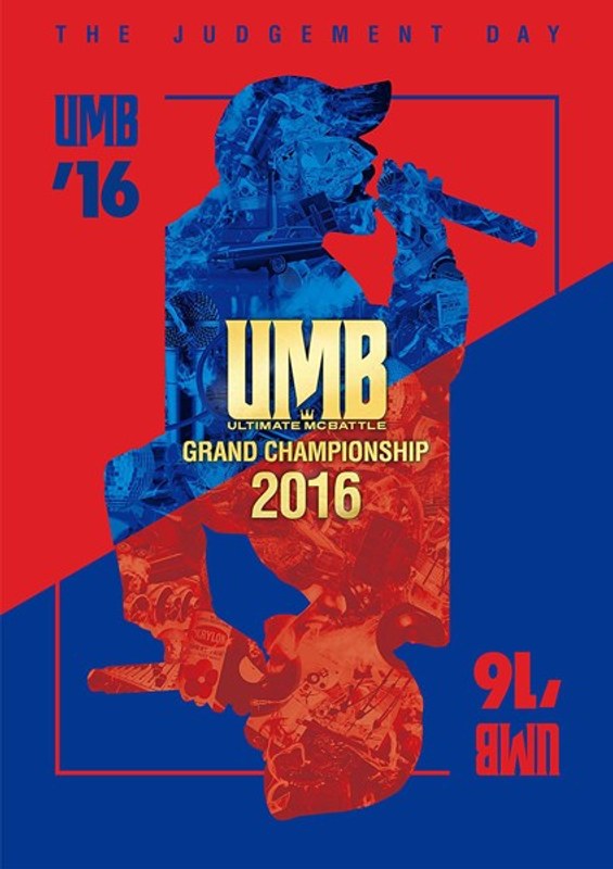 ULTIMATE MC BATTLE GRAND CHAMPION SHIP 2016