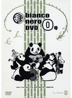 ビアンコ・ネロ/bianco nero DVD 0号　J-POP