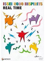【クリックで詳細表示】REAL TIME/ISSEI NORO INSPIRITS