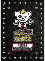 【クリックで詳細表示】おれパラ Original Entertainment Paradise 2013 ROCK ON ！！！！ 両国国技館 LIVE DVD