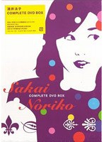 COMPLETE DVD-BOX/酒井法子 （限定生産 再発売）