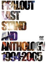 PEALOUT/LAST STAND AND ANTHOLOGY 1994ー2005　J-POP