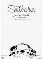 Jun Shibata Tour 2007～しばじゅん、はじめました！～/柴田淳