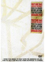 【クリックで詳細表示】MIXTURE DVD-VIDEO MIX＆DOCUMENT-/Dragon Ash