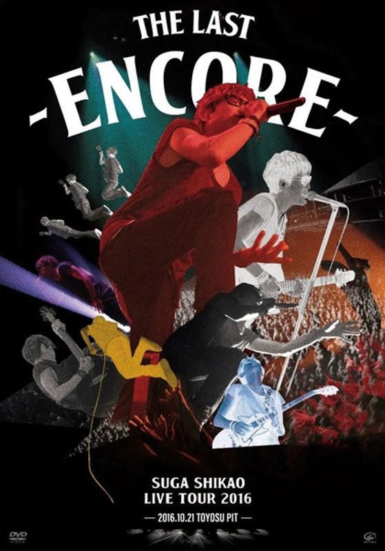 LIVE TOUR 2016「THE LAST」〜ENCORE〜/スガシカオ