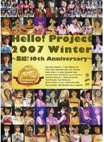 【クリックでお店のこの商品のページへ】Hello！Project 2007 Winter ～集結！！ 10th Anniversary～