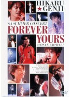 光GENJI SUMMER CONCERT ’94 FOREVER YOURS at OSAKAJO HALL/光GENJI　J-POP