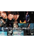 CLIPS/上戸彩　J-POP