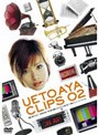 ��ͺ�/UETO AYA CLIPS 02
