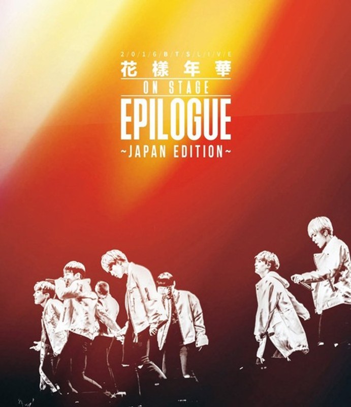2016 BTS LIVE〜Japan Edition〜/防弾少年団 (ブルーレイディスク)