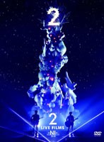 【クリックで詳細表示】LIVE FILMS 2-NI-/ゆず
