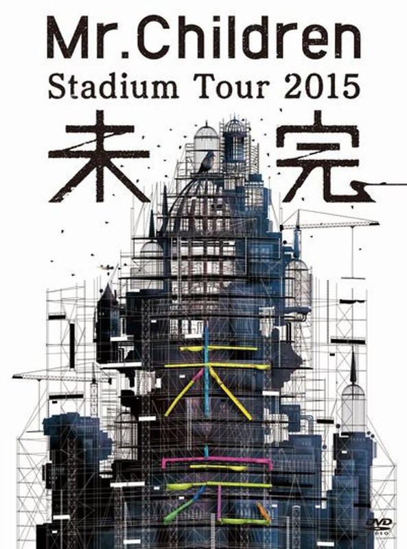 Mr.Children STADIUM TOUR 2015 未完/Mr.Children