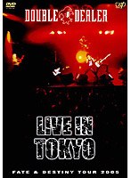 DOUBLEーDEALER/FATE＆DESTINY TOUR 2005 LIVE IN TOKYO　J-POP