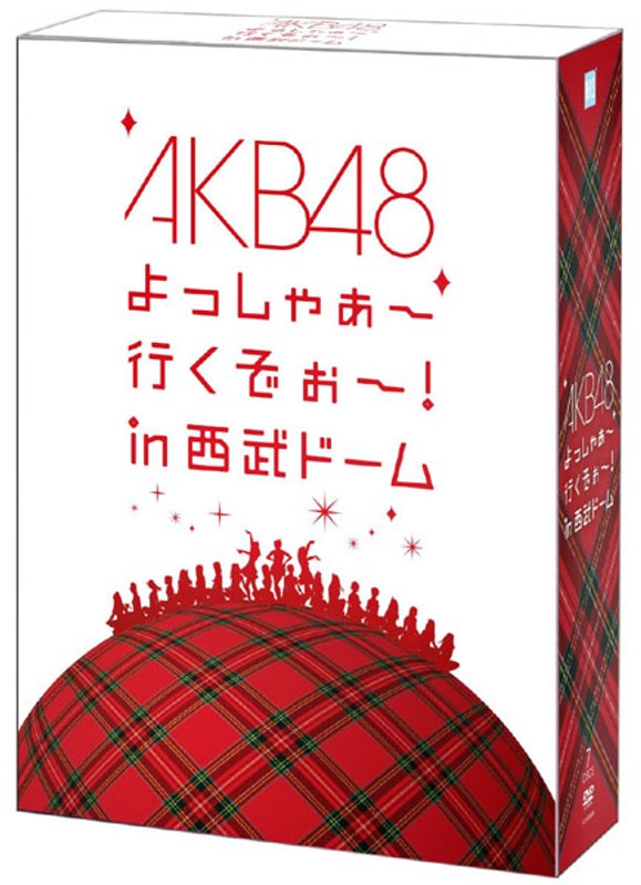 AKB48 よっしゃぁ〜行くぞぉ〜!in 西武ドーム スペシャルBOX/AKB48