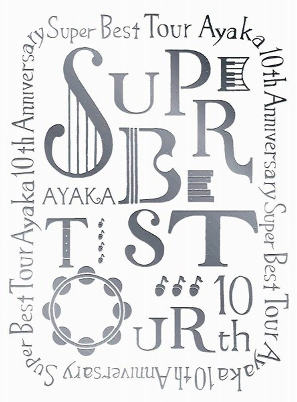 絢香 10th Anniversary SUPER BEST TOUR/絢香