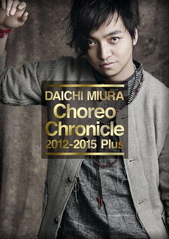 Choreo Chronicle 2012-2015 Plus/三浦大知