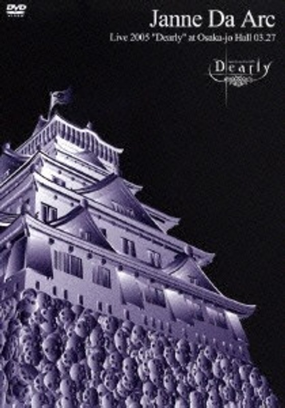Janne Da Arc Live2005 〜Dearly〜