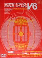 V6/LOVE＆LIFE～V6 SUMMER SPECIAL DREAM LIVE 2003～　J-POP