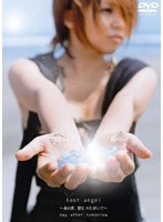 「lost angel～あの日、碧にキミがいて～」 完全ショートドラマ版/day after tomorrow　J-POP